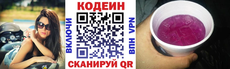 Кодеиновый сироп Lean напиток Lean (лин)  Лениногорск 