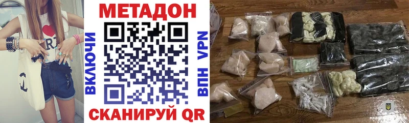 МЕТАДОН methadone  blacksprut ONION  Лениногорск 